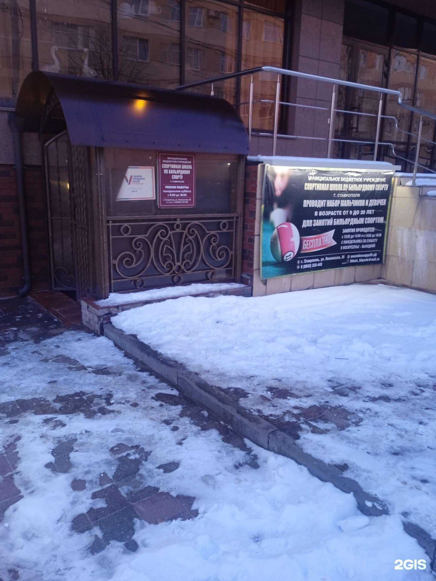 Отзывы на компанию Детско-юношеская спортивная школа по бильярдному спорту г. Ставрополя в г. Ставрополь c фото