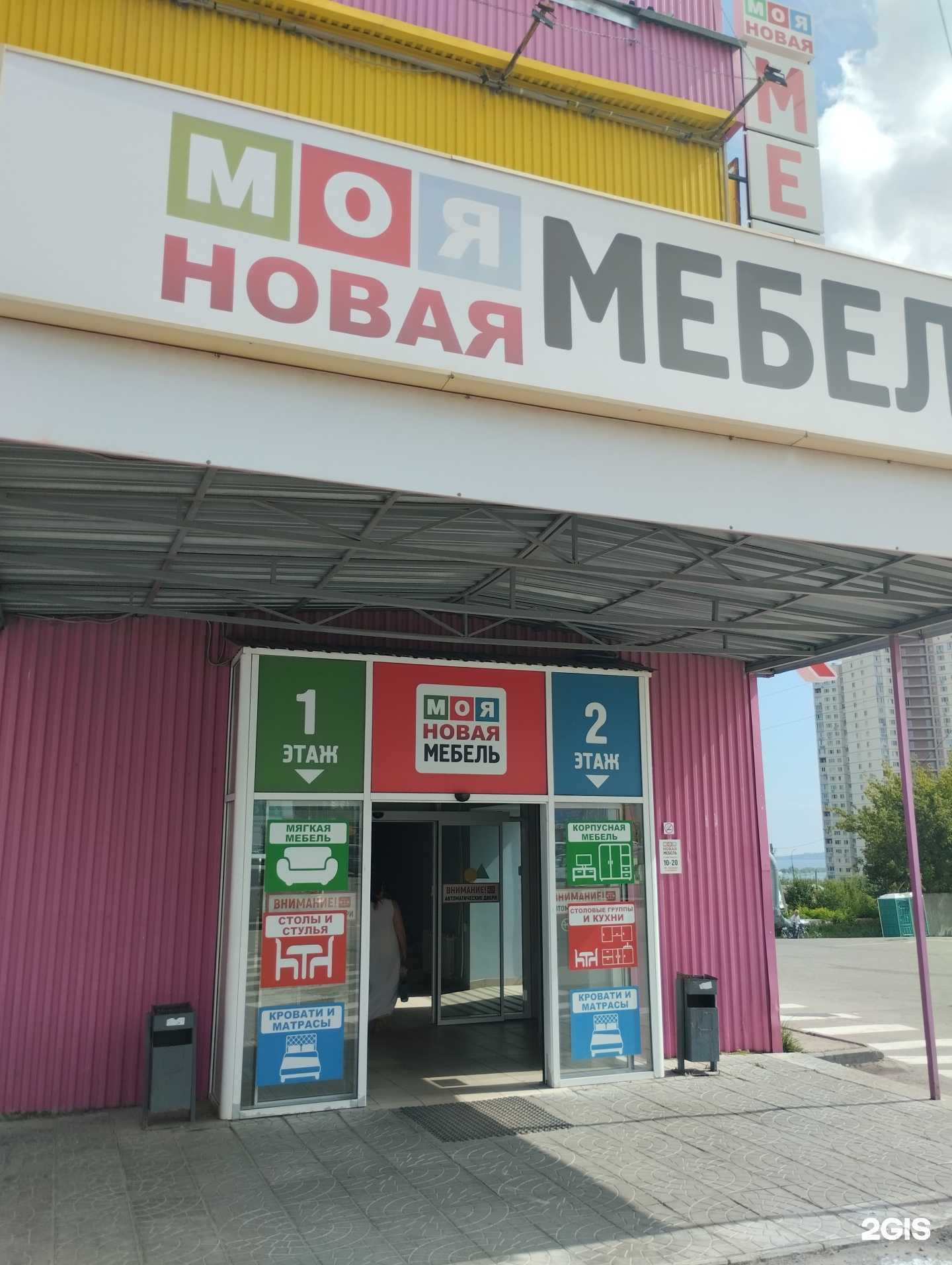 Отзывы на компанию Leko в Саратове c фото