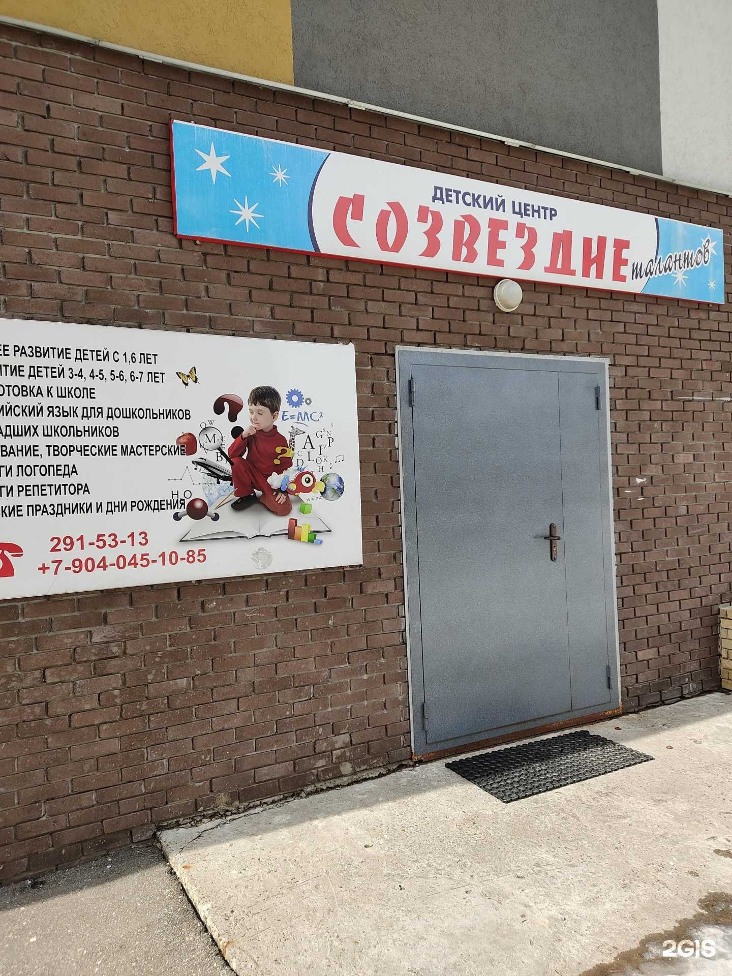 Отзывы на компанию Созвездие талантов в Нижнем Новгороде c фото