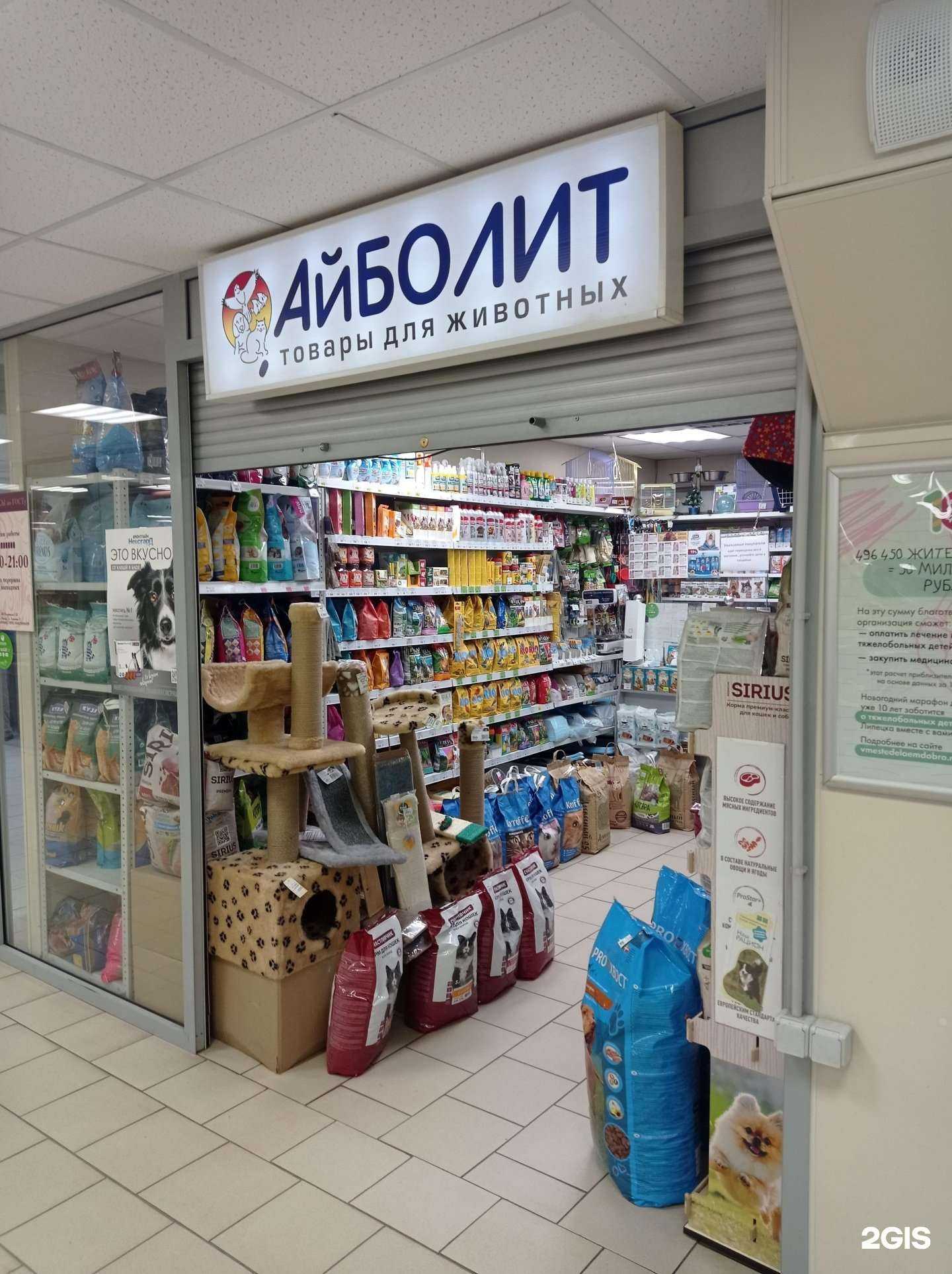 Отзывы на компанию Zooкафе в г. Липецк c фото