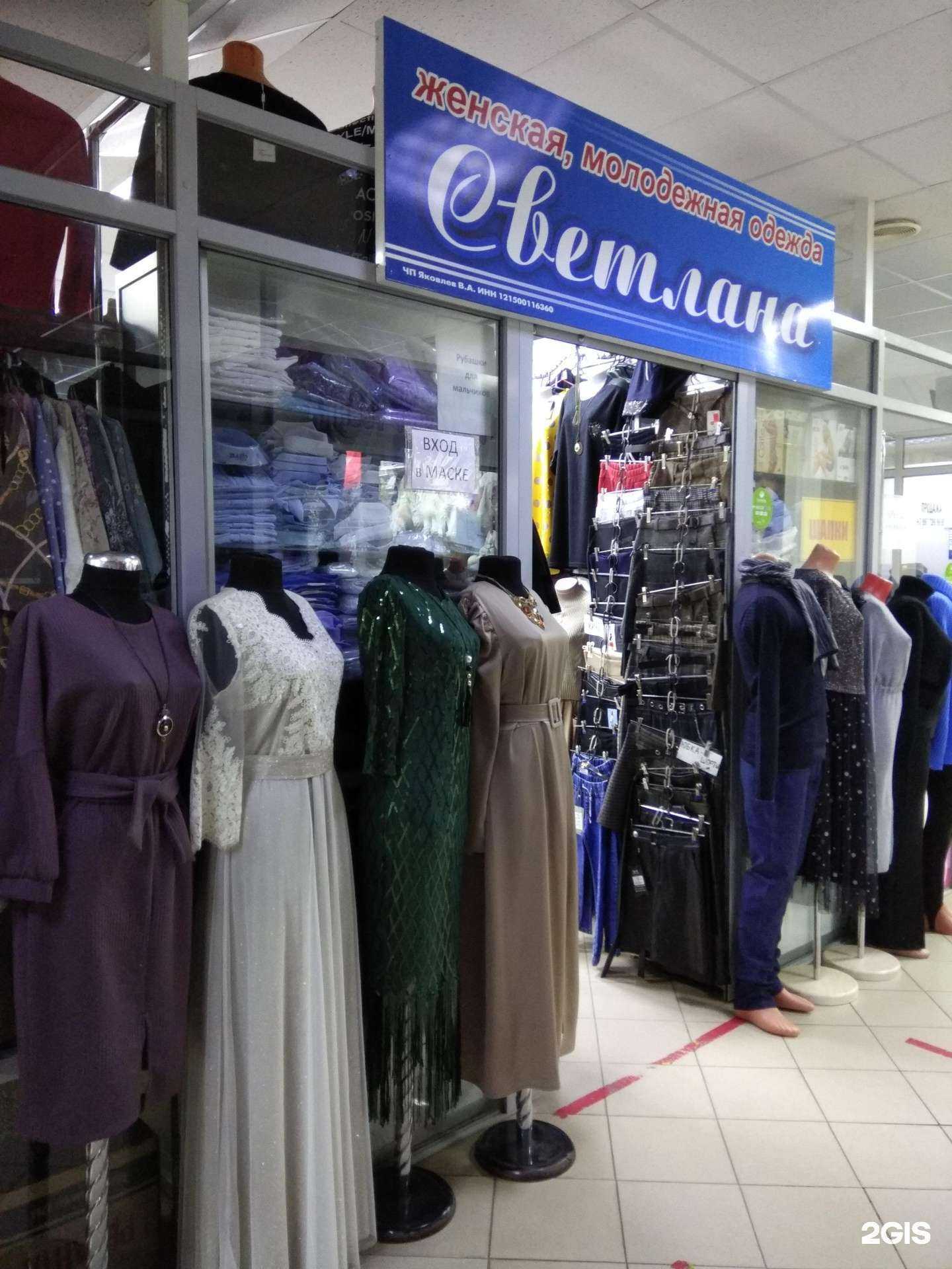 Отзывы на компанию Светлана в Йошкар-Оле c фото