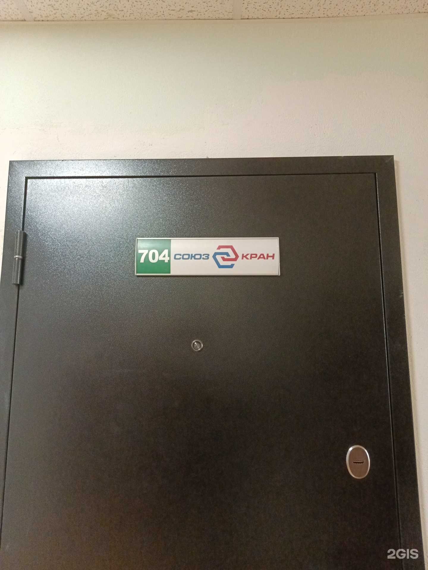 Отзывы на компанию Союзкран в Перми c фото