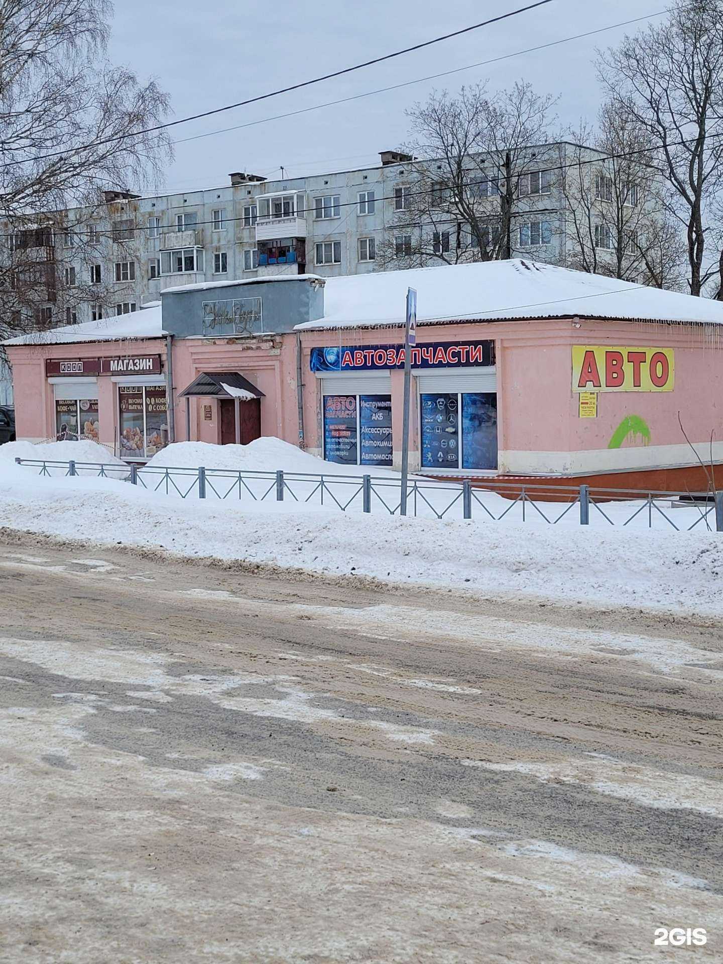 Отзывы на компанию Магазин автозапчастей в Приморске c фото - фотография 2 из 2