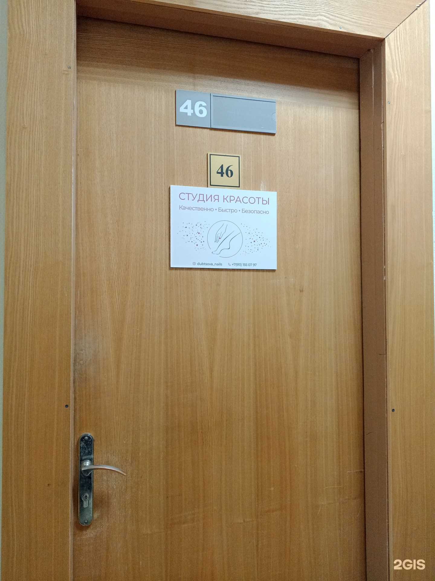 Отзывы на компанию Студия ногтевого сервиса в г. Псков c фото