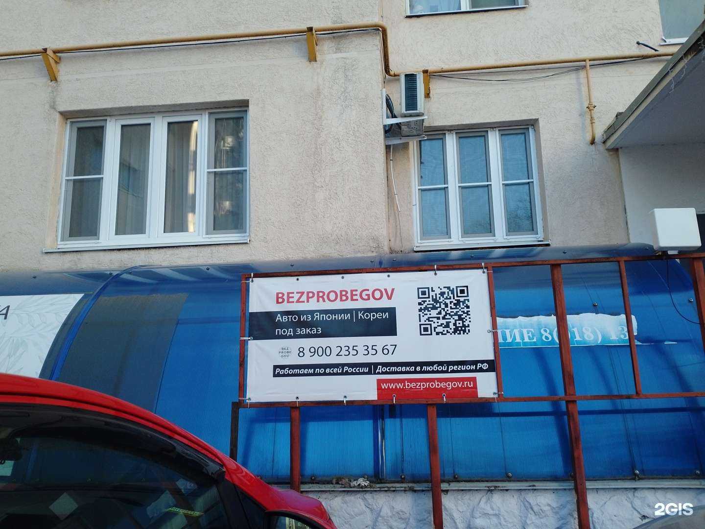 Отзывы на компанию Безпробегов в Анапе c фото