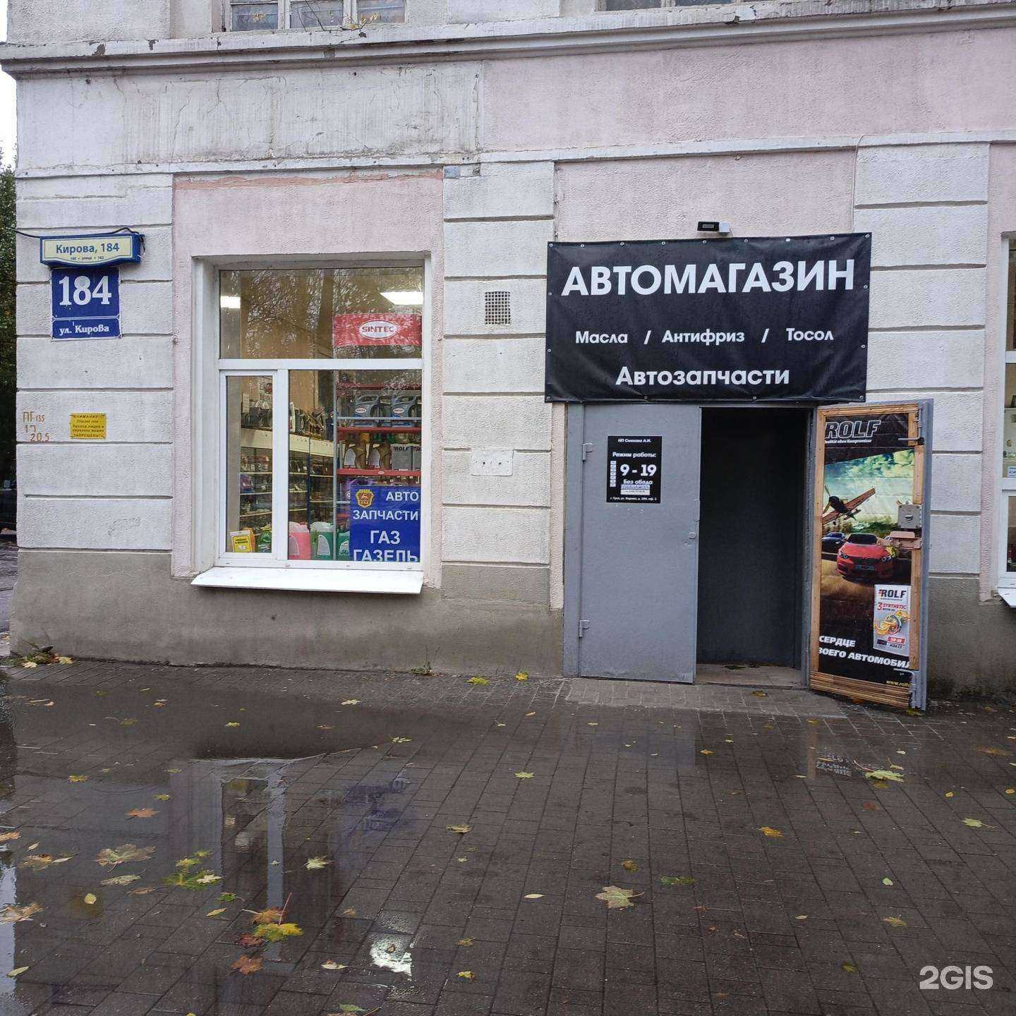 Отзывы на компанию Магазин автозапчастей в Туле c фото