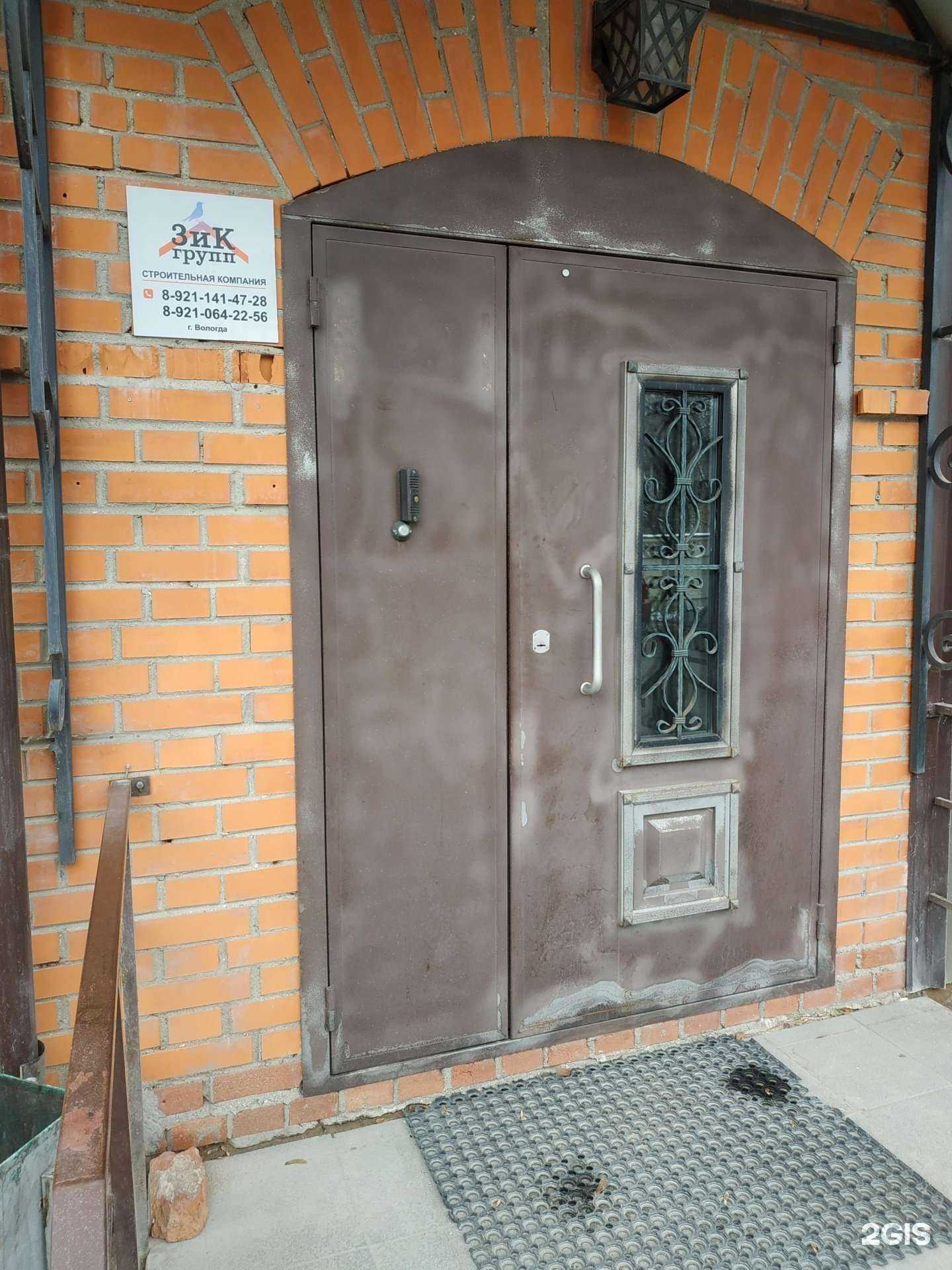 Отзывы на компанию ЗиК групп в Вологде c фото