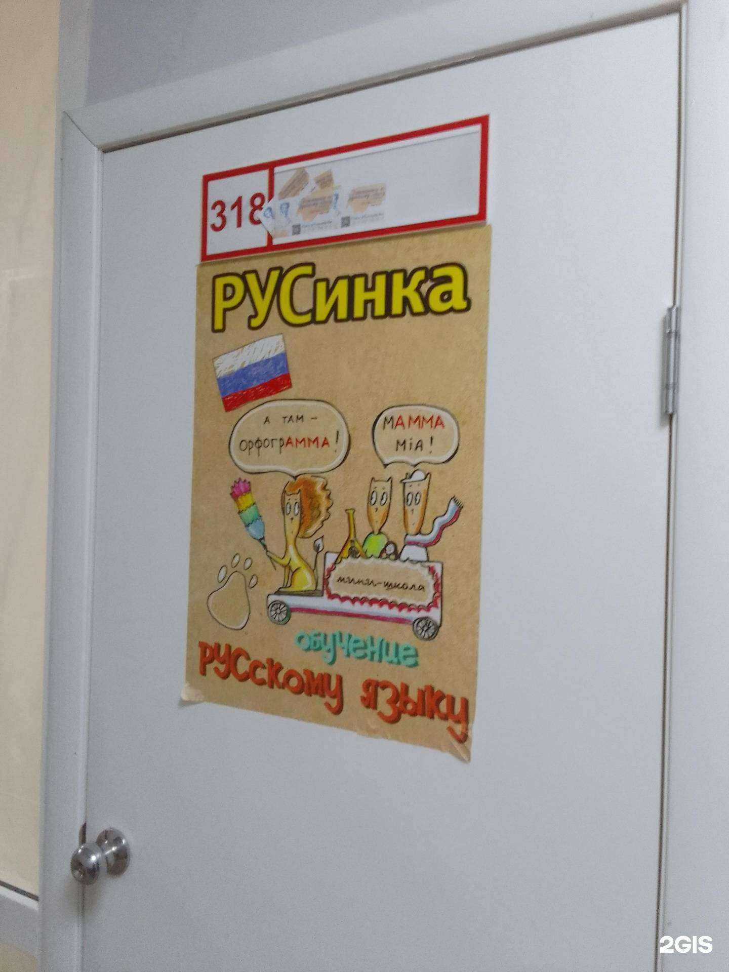 Отзывы на компанию РУСинка в Стерлитамаке c фото