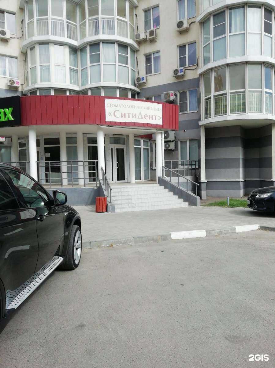 Отзывы на компанию Ситидент в Волгограде c фото