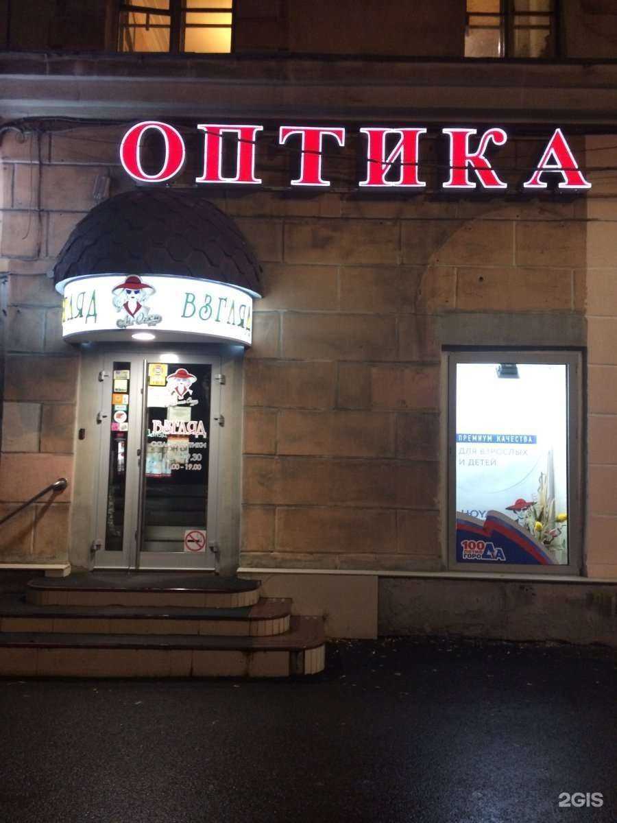 Отзывы на компанию Взгляд в Мурманске c фото