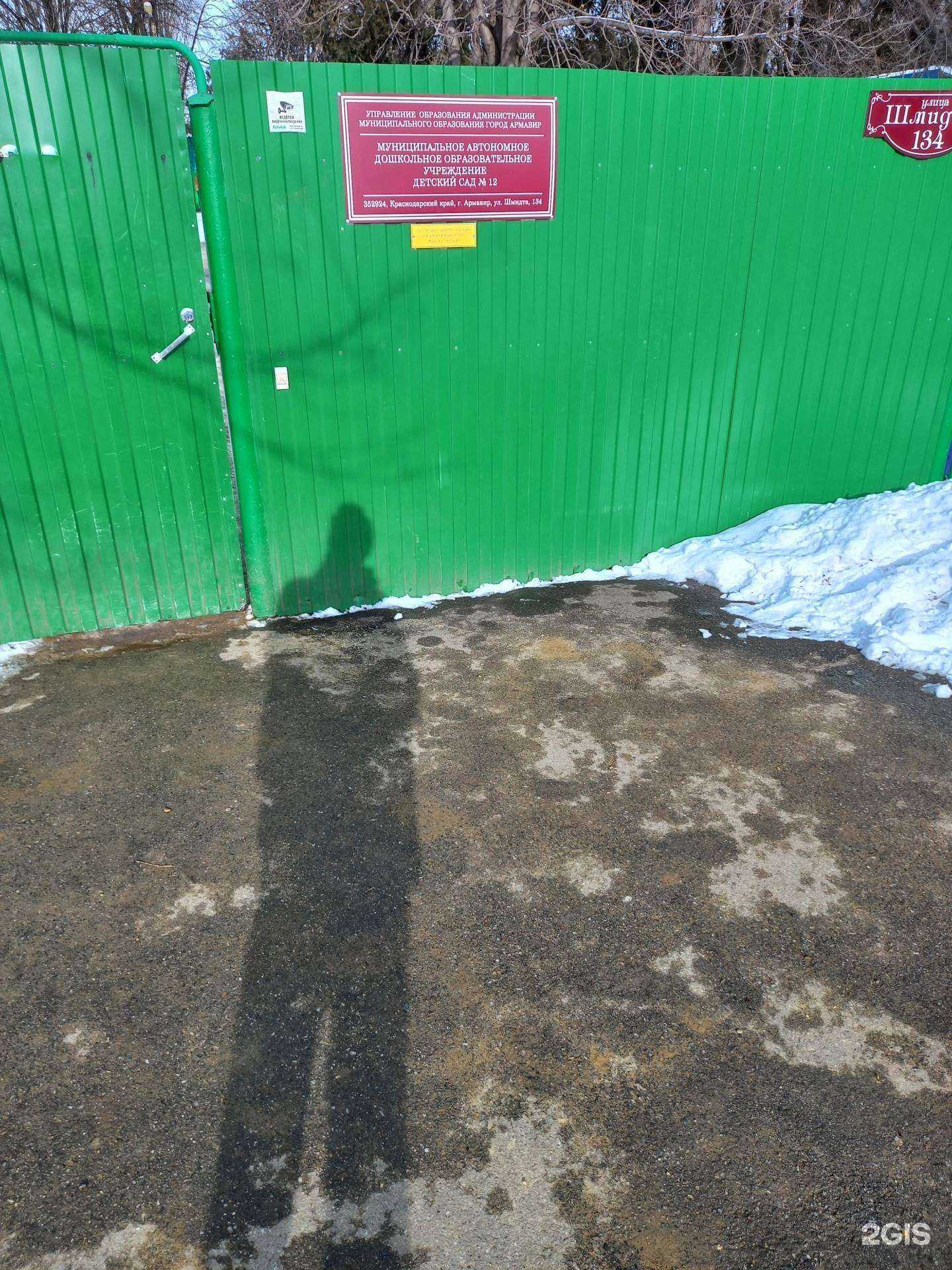 Отзывы на компанию Детский сад №12 в г. Армавир c фото
