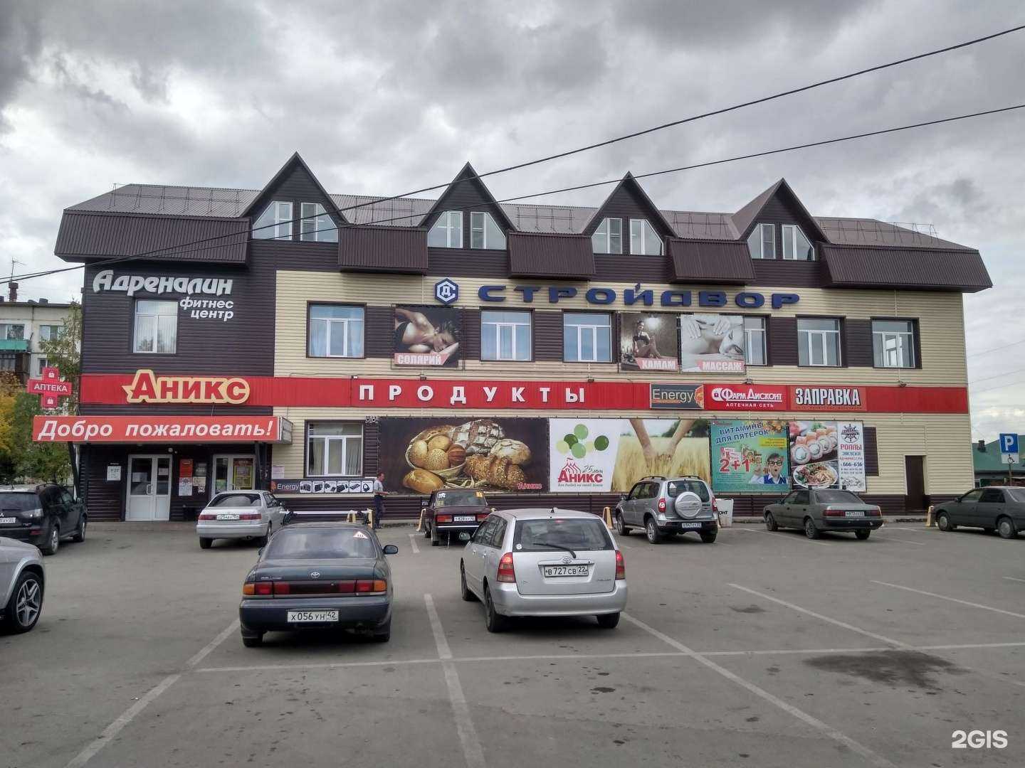 Отзывы на компанию ФармДисконт в Бийске c фото - фотография 2 из 2