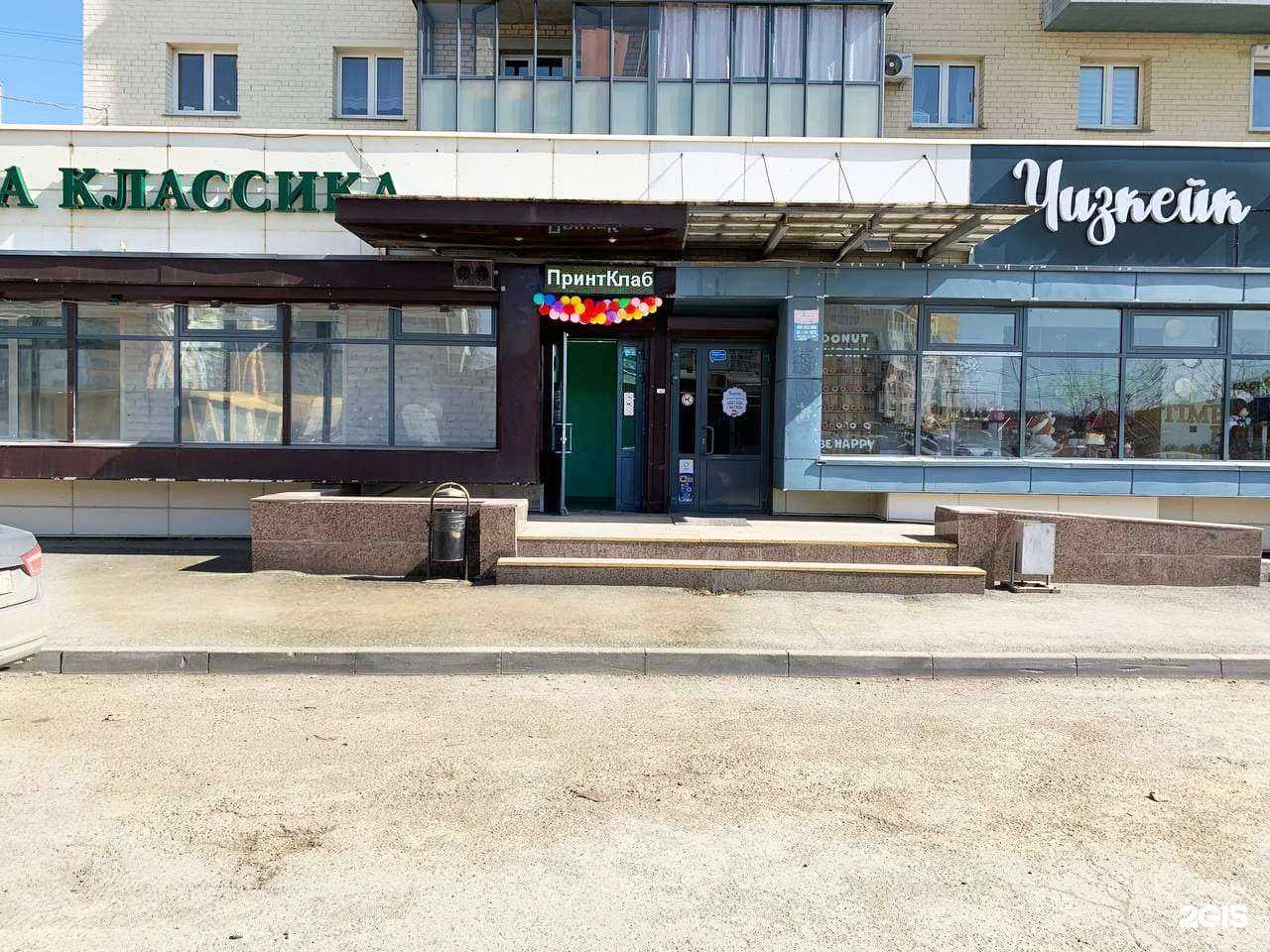 Отзывы на компанию ПринтКлаб в г. Челябинск c фото