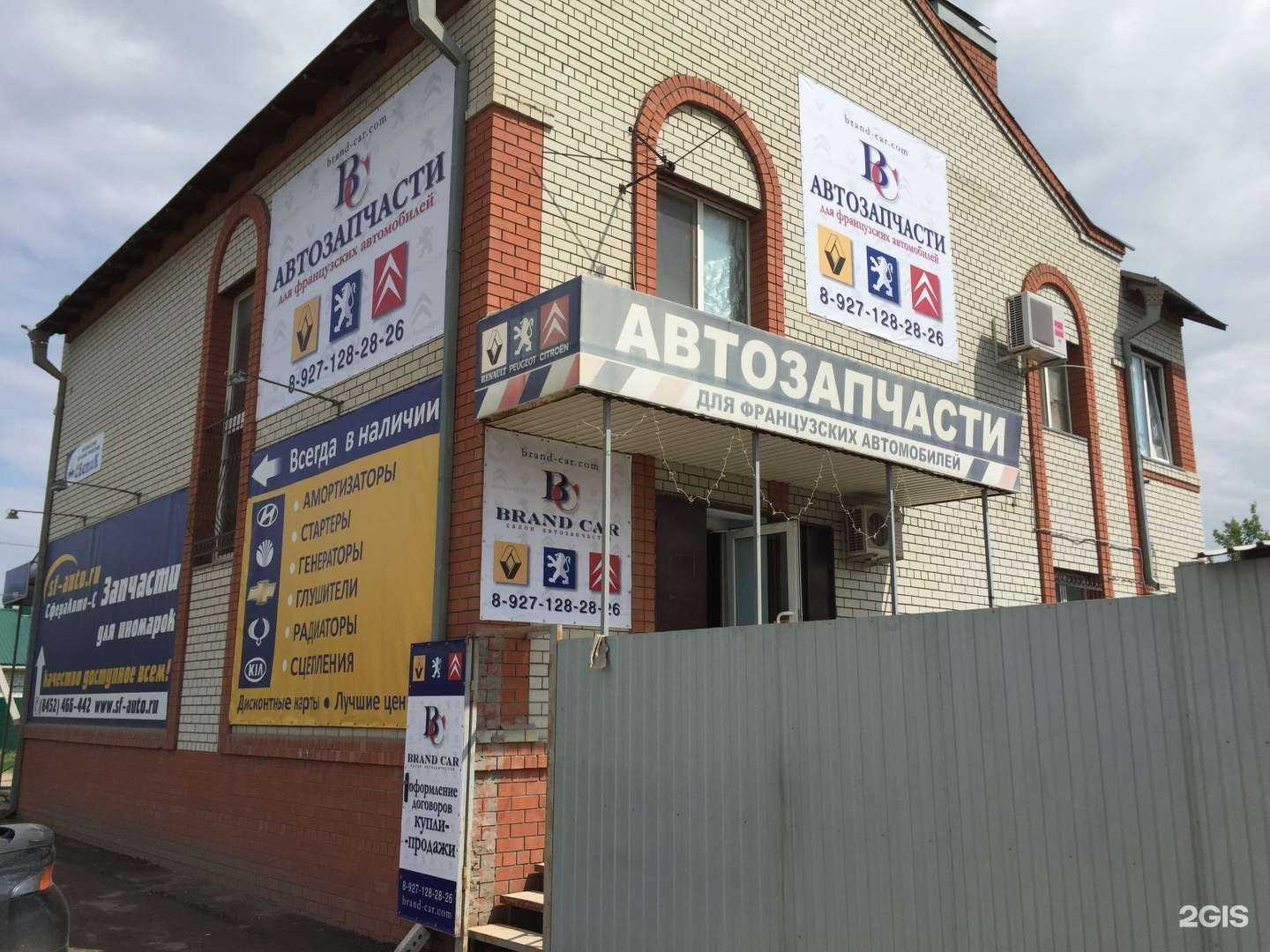 Отзывы на компанию AutoPro Motors в г. Энгельс c фото