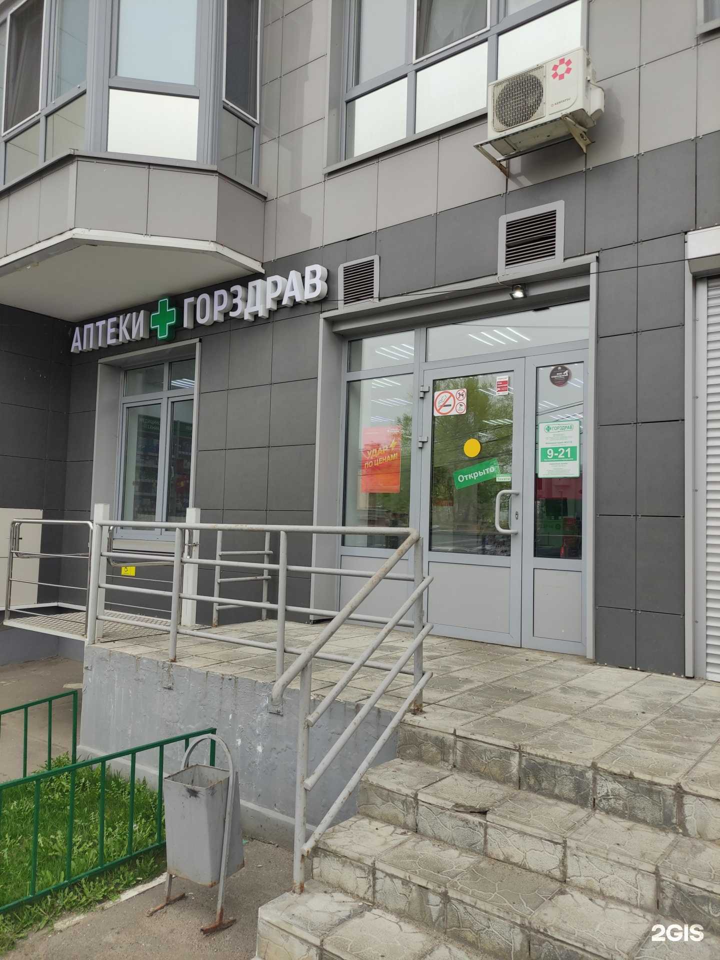 Отзывы на компанию Горздрав в Подольске c фото