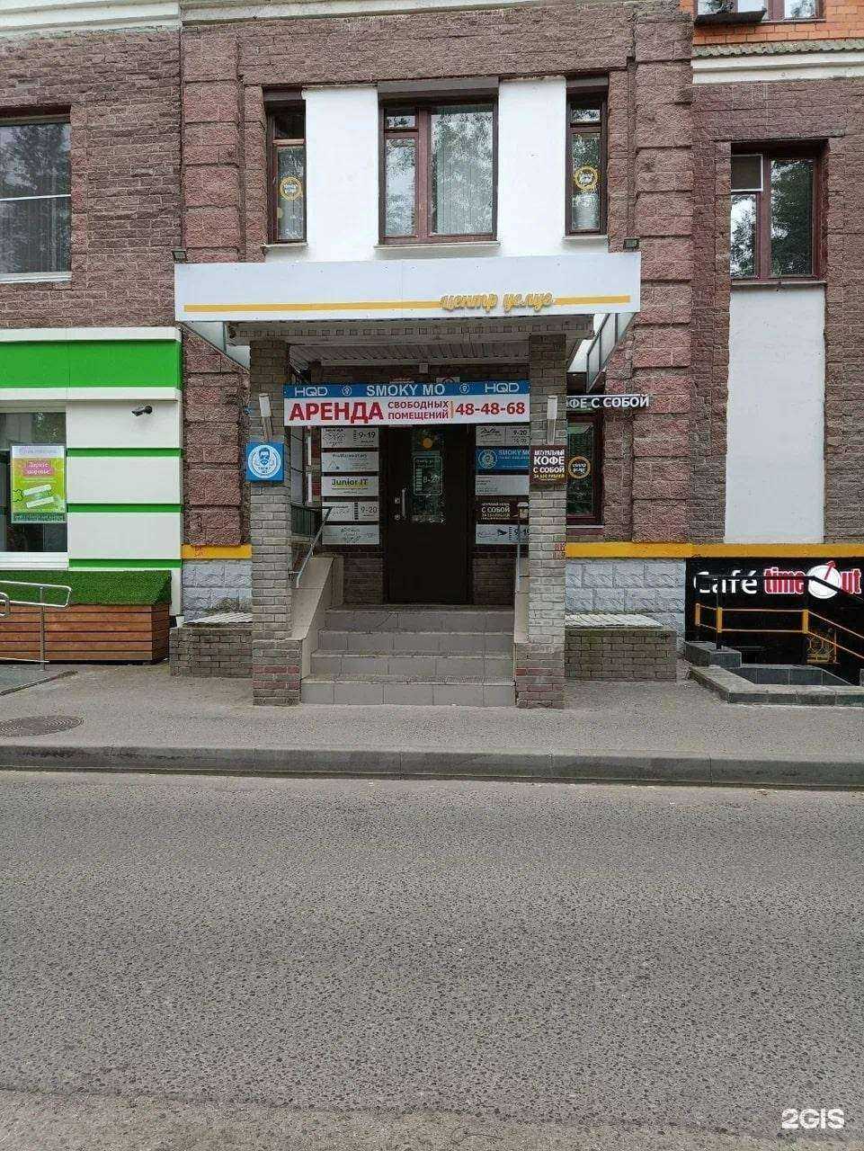 Отзывы на компанию Sm. Mo в Чебоксарах c фото