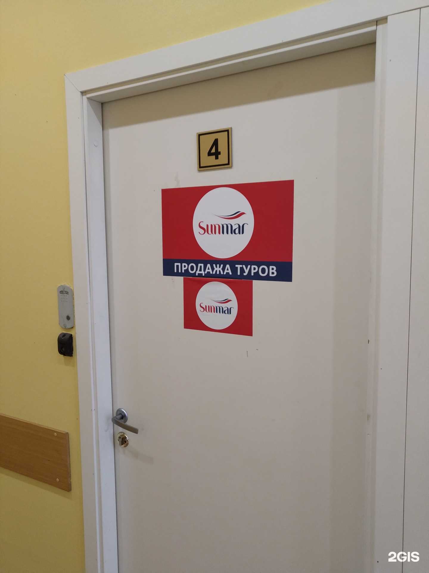 Отзывы на компанию Sunmar в Ногинске c фото