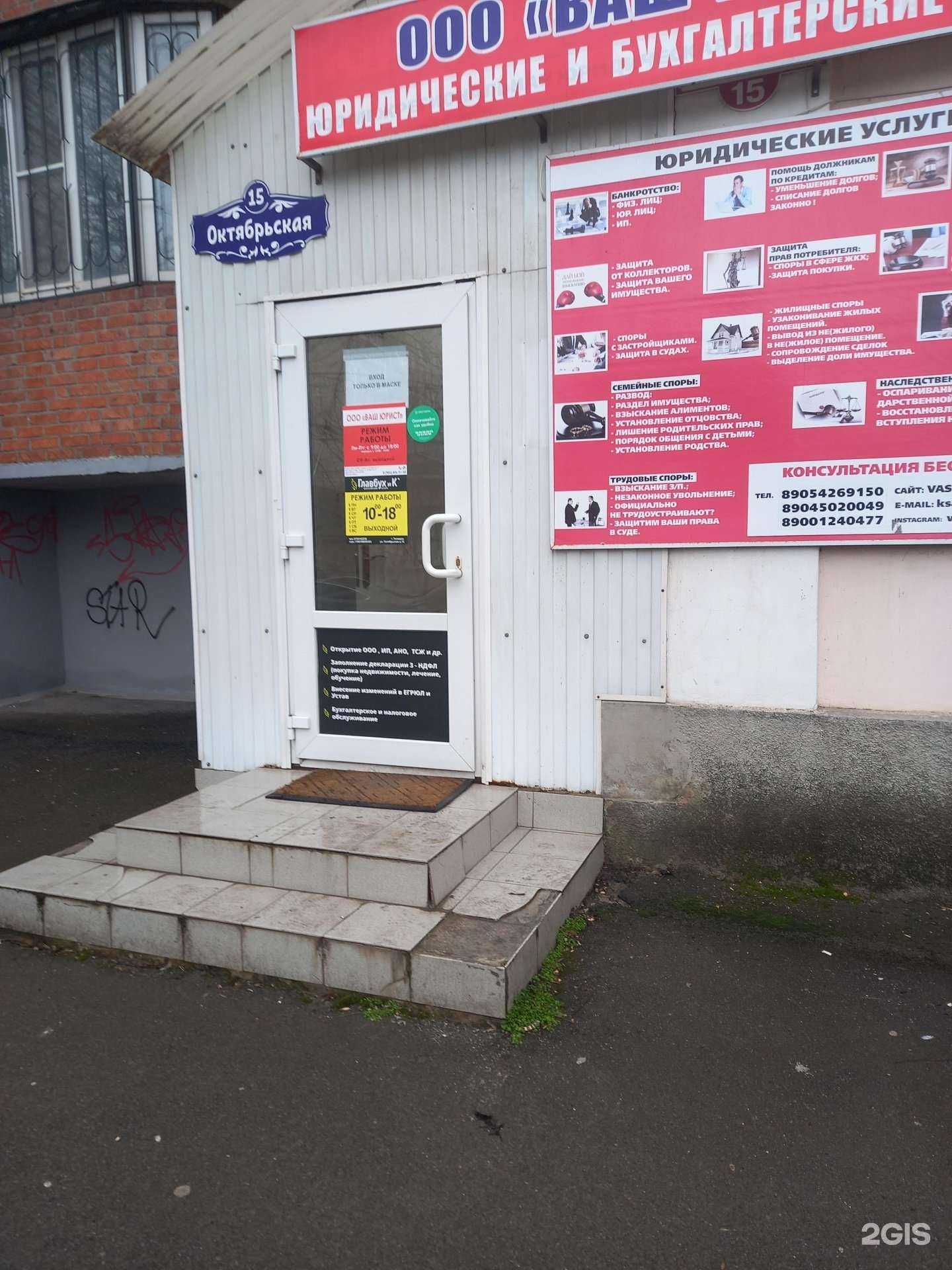 Отзывы на компанию Главбух и К в Таганроге c фото