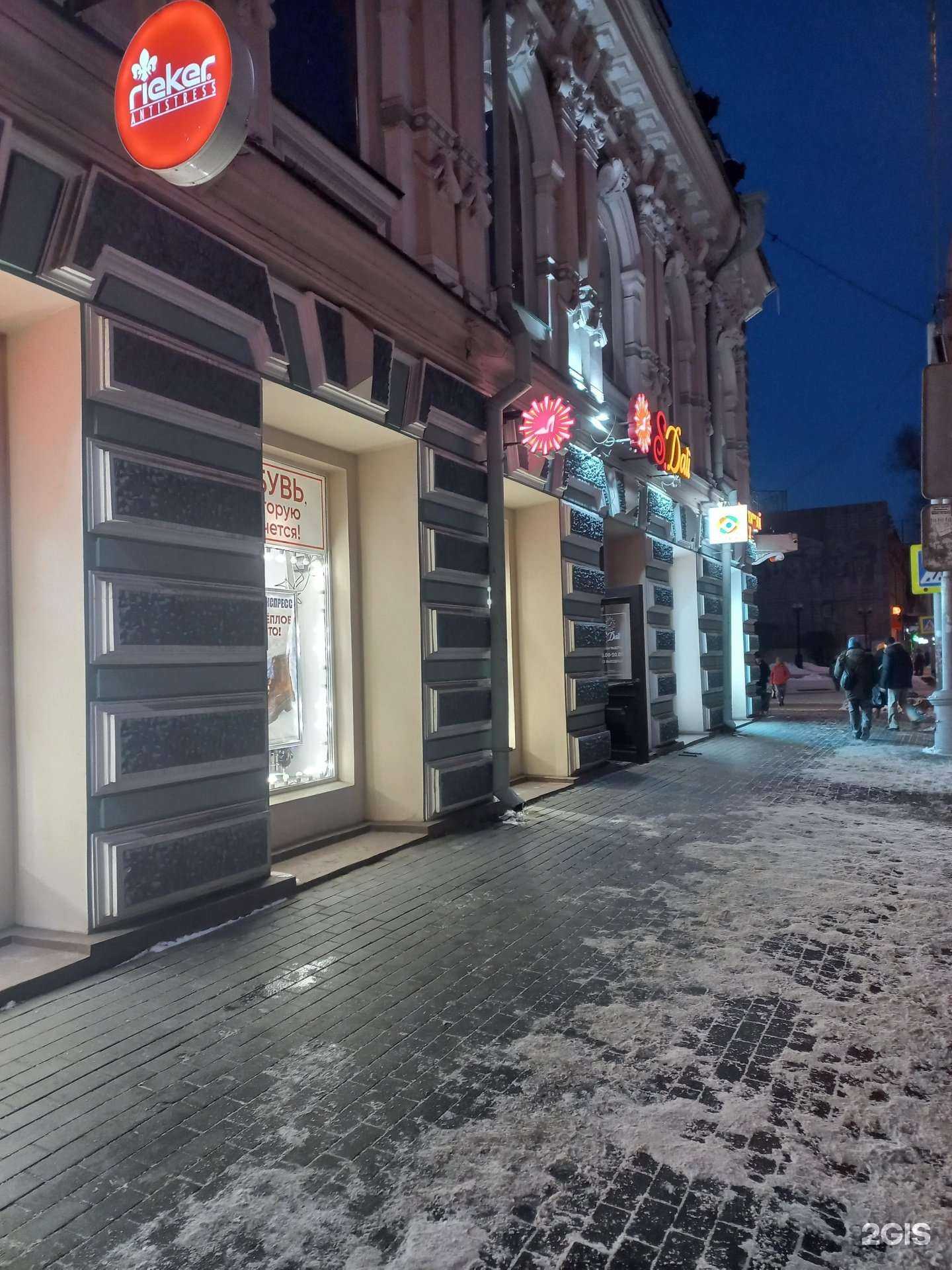 Отзывы на компанию SanDali в г. Иркутск c фото
