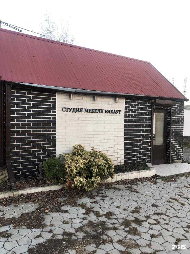 Отзывы на компанию Бакаут в Краснодаре c фото