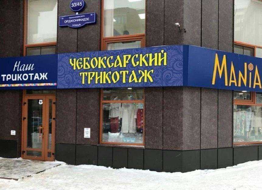 Отзывы на компанию Mania в г. Сыктывкар c фото