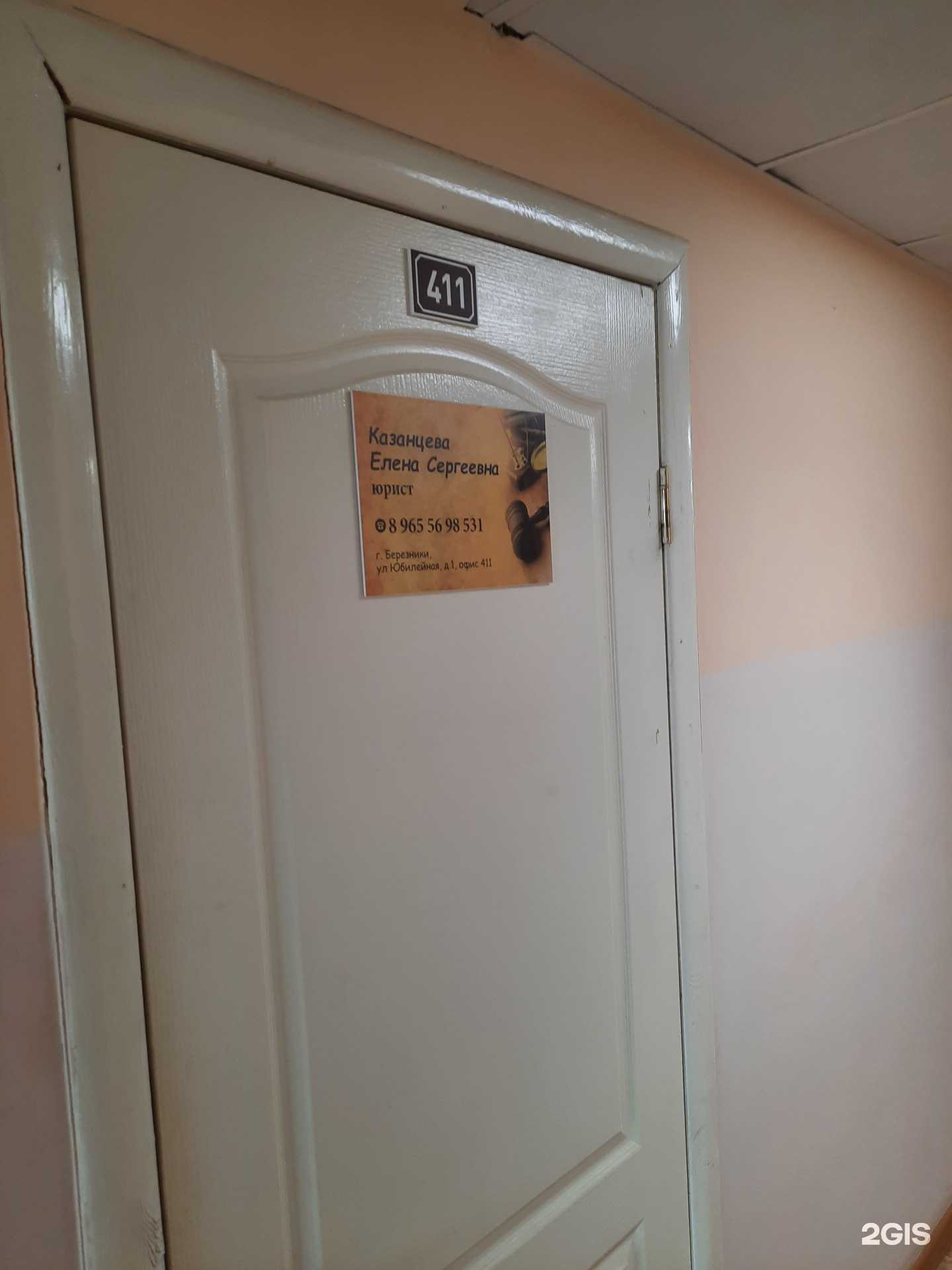 Отзывы на компанию Юридическая компания в г. Березники c фото