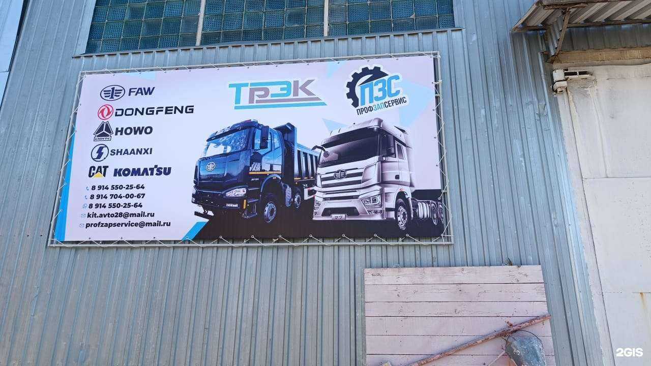 Отзывы на компанию ПрофЗапСервис в г. Хабаровск c фото