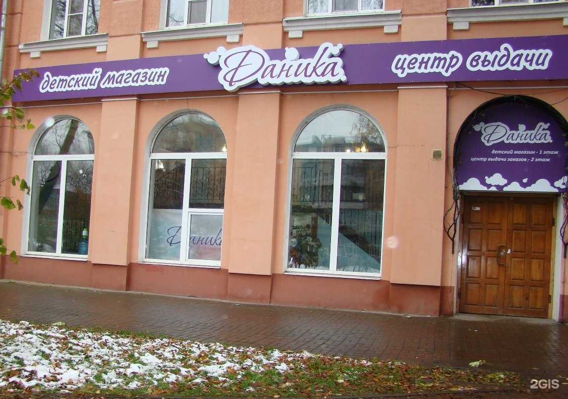 Отзывы на компанию ЯрДаника в Ярославле c фото