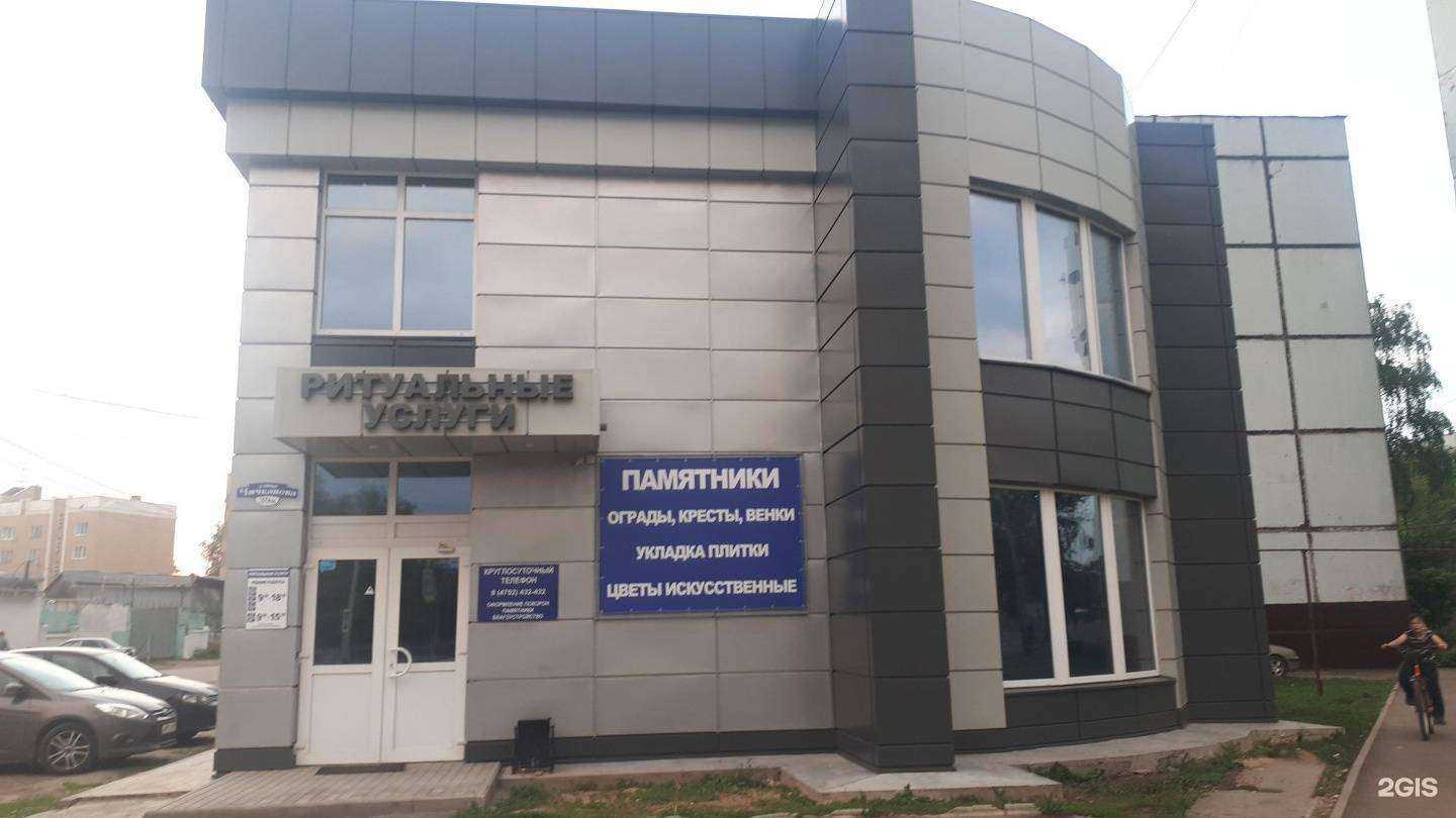 Отзывы на компанию Спецритуал в Тамбове c фото - фотография 2 из 2