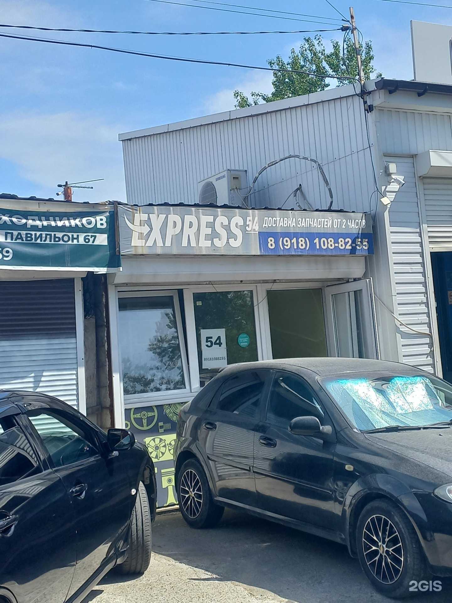 Отзывы на компанию Express 54 в г. Сочи c фото