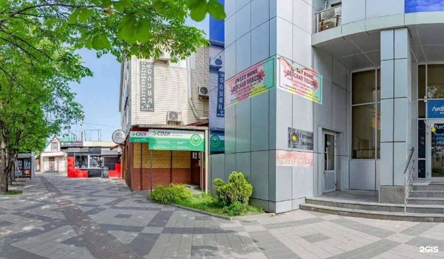 Отзывы на компанию CDEK в г. Краснодар c фото