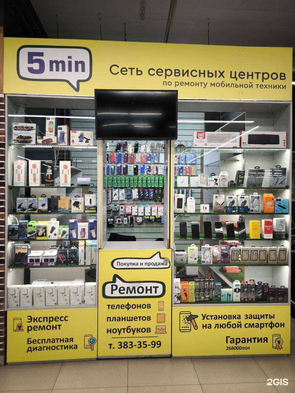 Отзывы на компанию 5 минут в г. Екатеринбург c фото