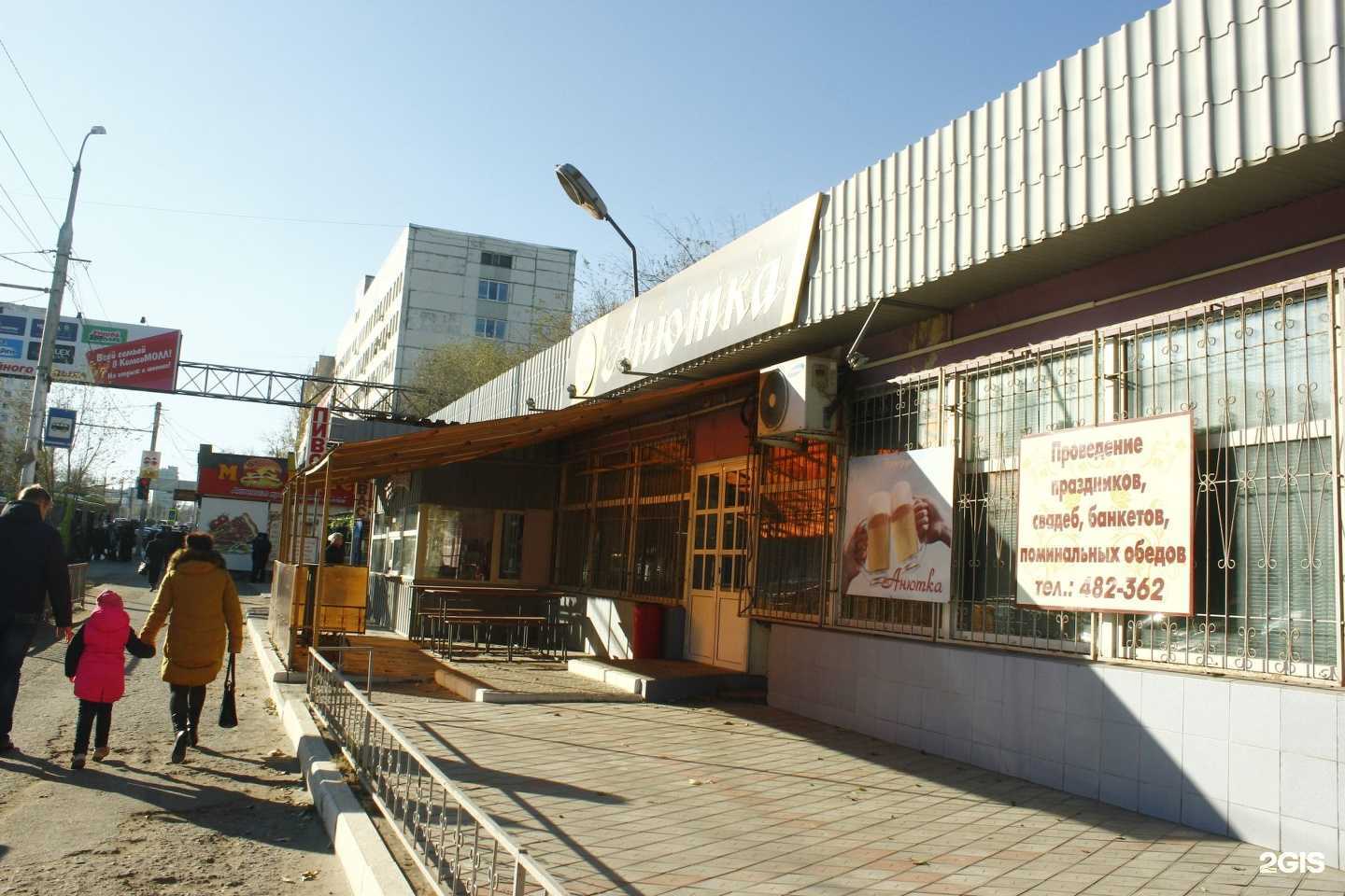 Отзывы на компанию Анютка в г. Волгоград c фото