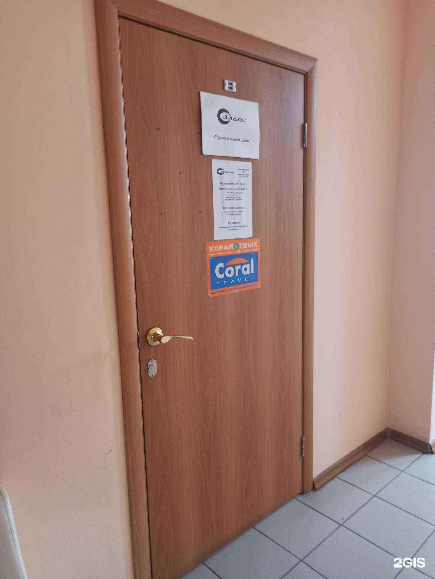 Отзывы на компанию Эйдос в г. Екатеринбург c фото