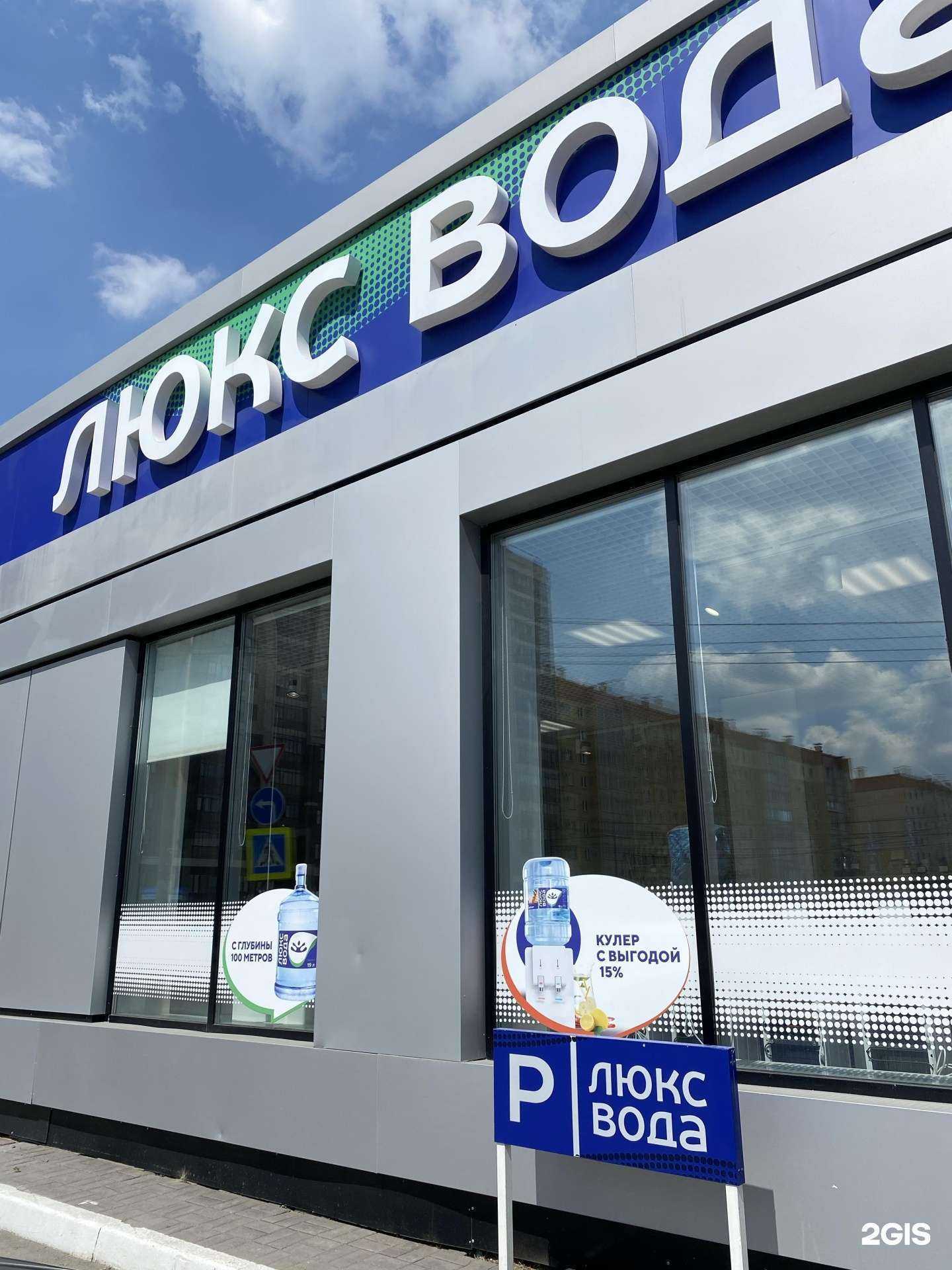 Отзывы на компанию Люкс Вода в г. Челябинск c фото