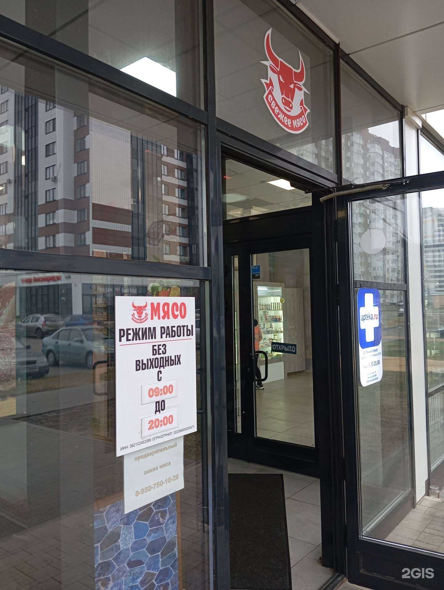 Отзывы на компанию Мясная лавка в Воронеже c фото