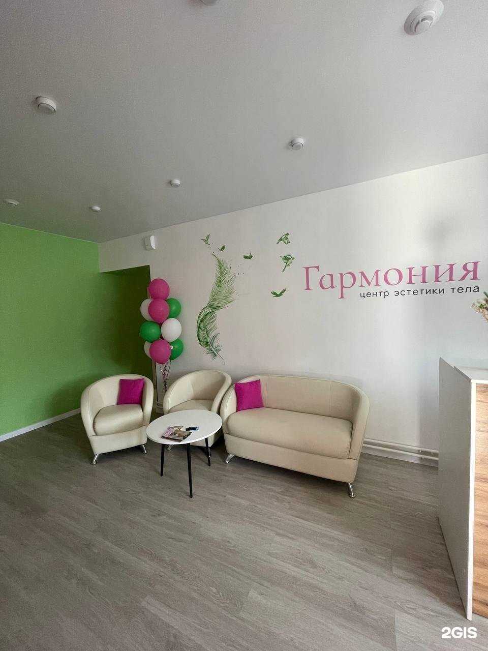 Отзывы на компанию Гармония в Чите c фото