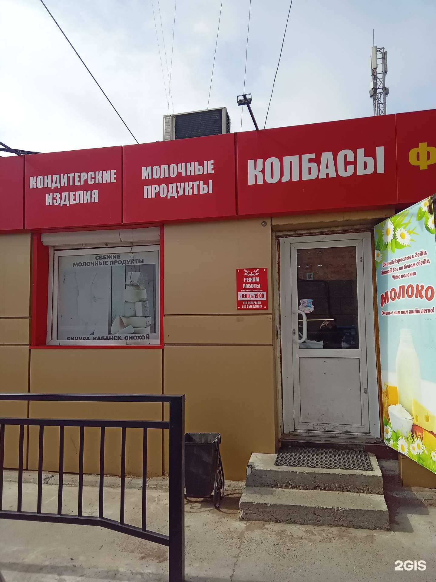 Отзывы на компанию Магазин молочных продуктов в Улан-Удэ c фото