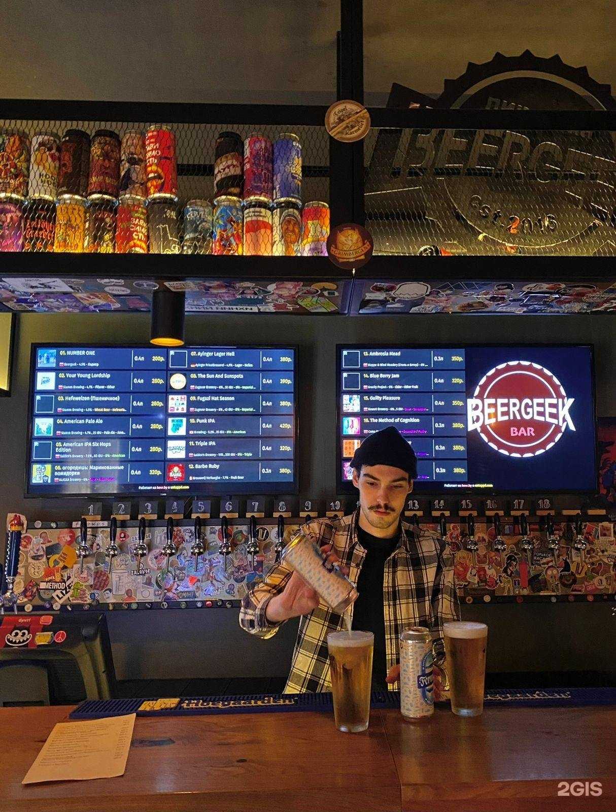 Отзывы на компанию Beergeek в г. Волгоград c фото