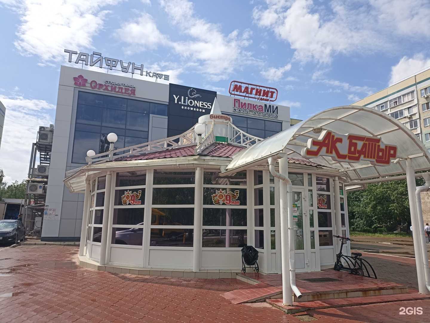 Отзывы на компанию Ак батыр в Елабуге c фото