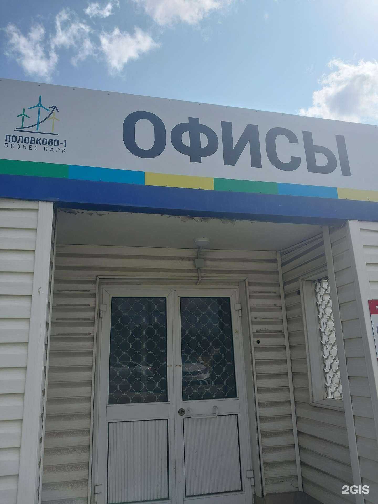 Отзывы на компанию Burnstop в г. Тольятти c фото