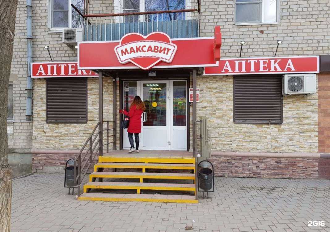 Отзывы на компанию Максавит в г. Волгоград c фото