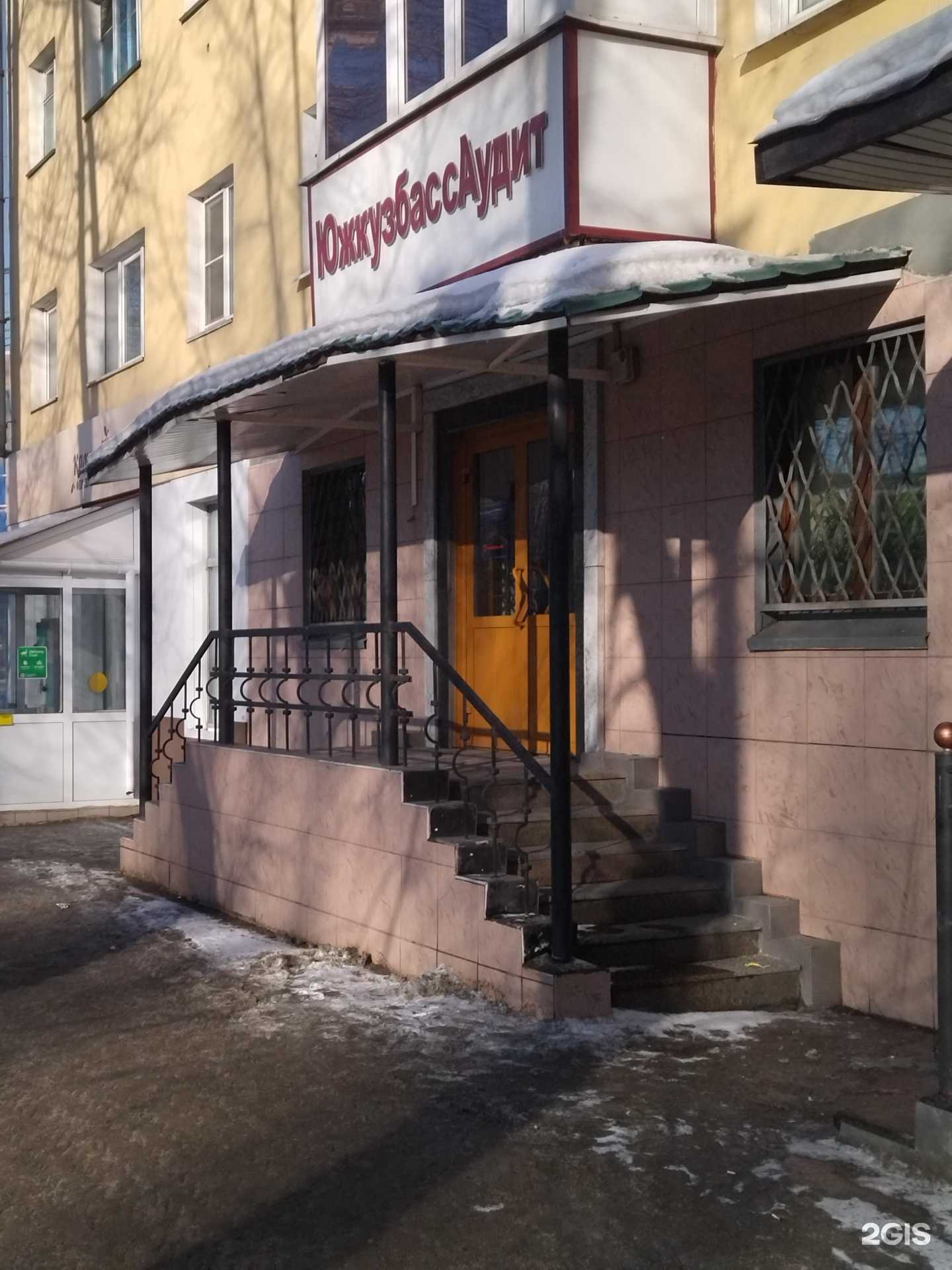 Отзывы на компанию ЮжкузбассАудит в г. Новокузнецк c фото