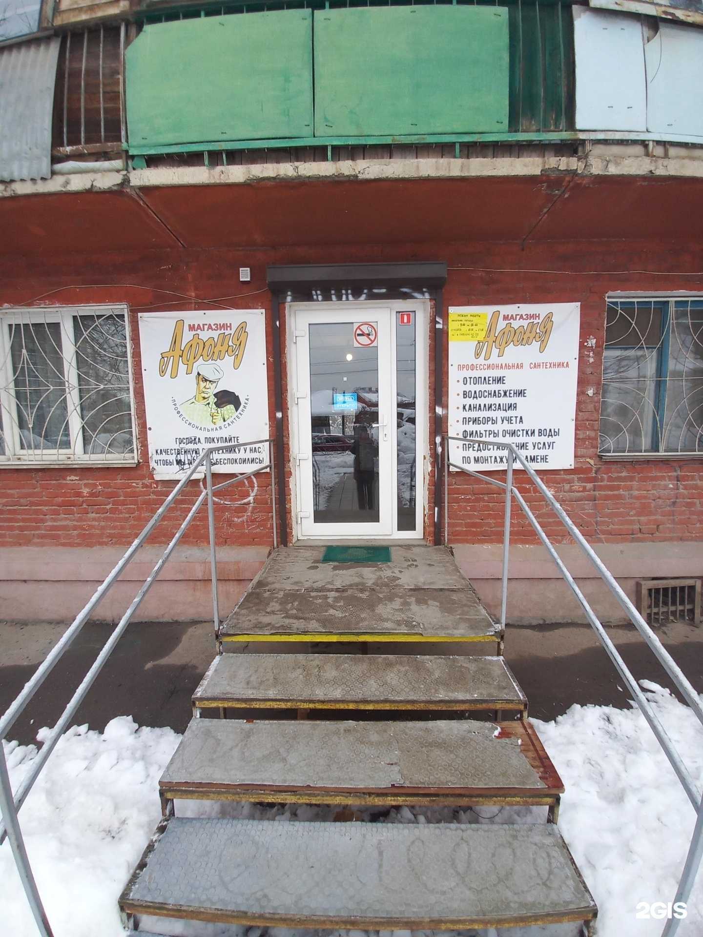 Отзывы на компанию Афоня в Краснодаре c фото