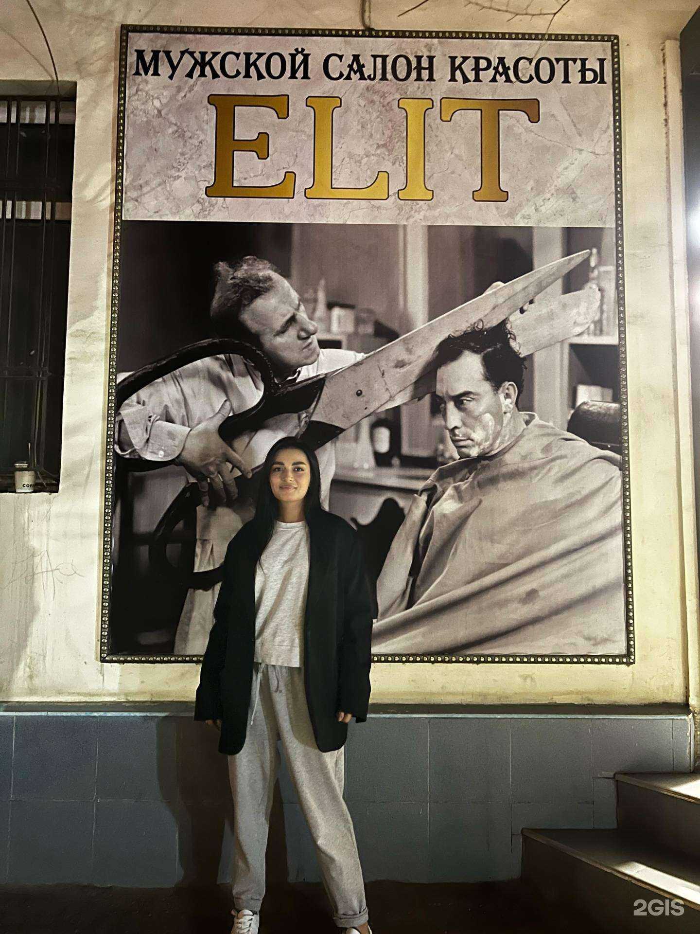 Отзывы на компанию Elit в Махачкале c фото