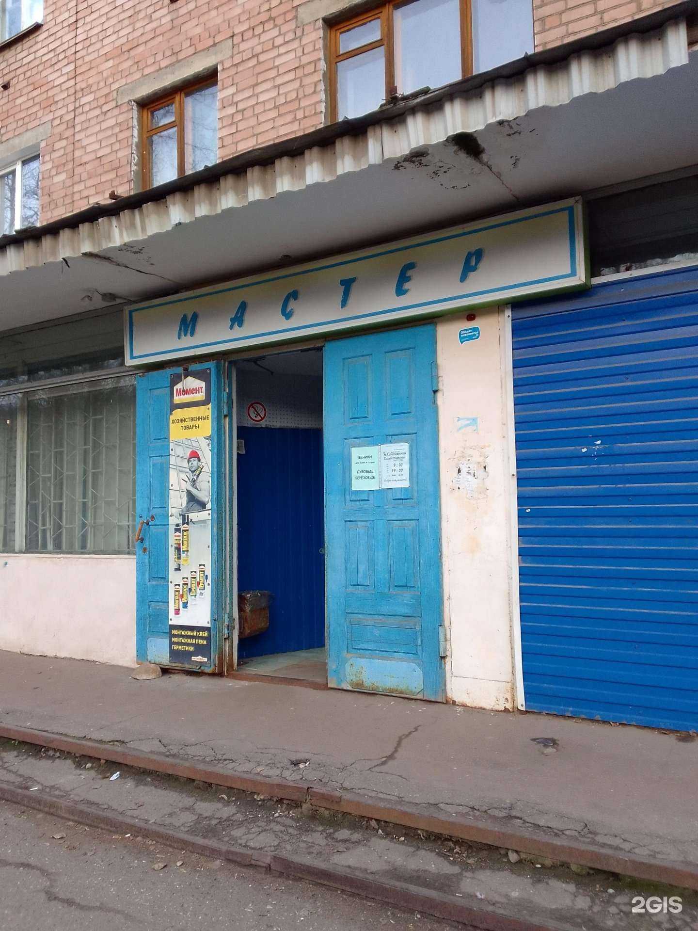 Отзывы на компанию Магазин хозяйственных товаров в Ярославле c фото