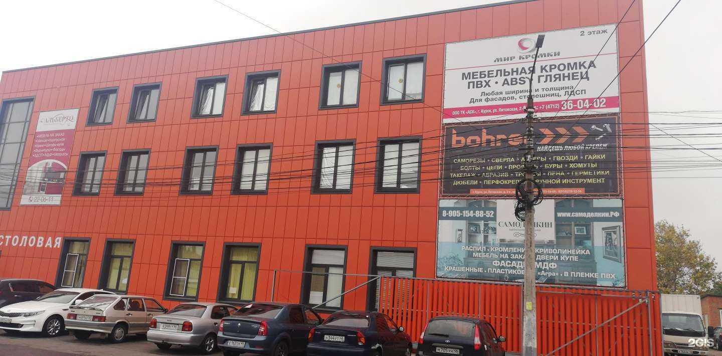 Отзывы на компанию Самоделкин в Курске c фото - фотография 2 из 2