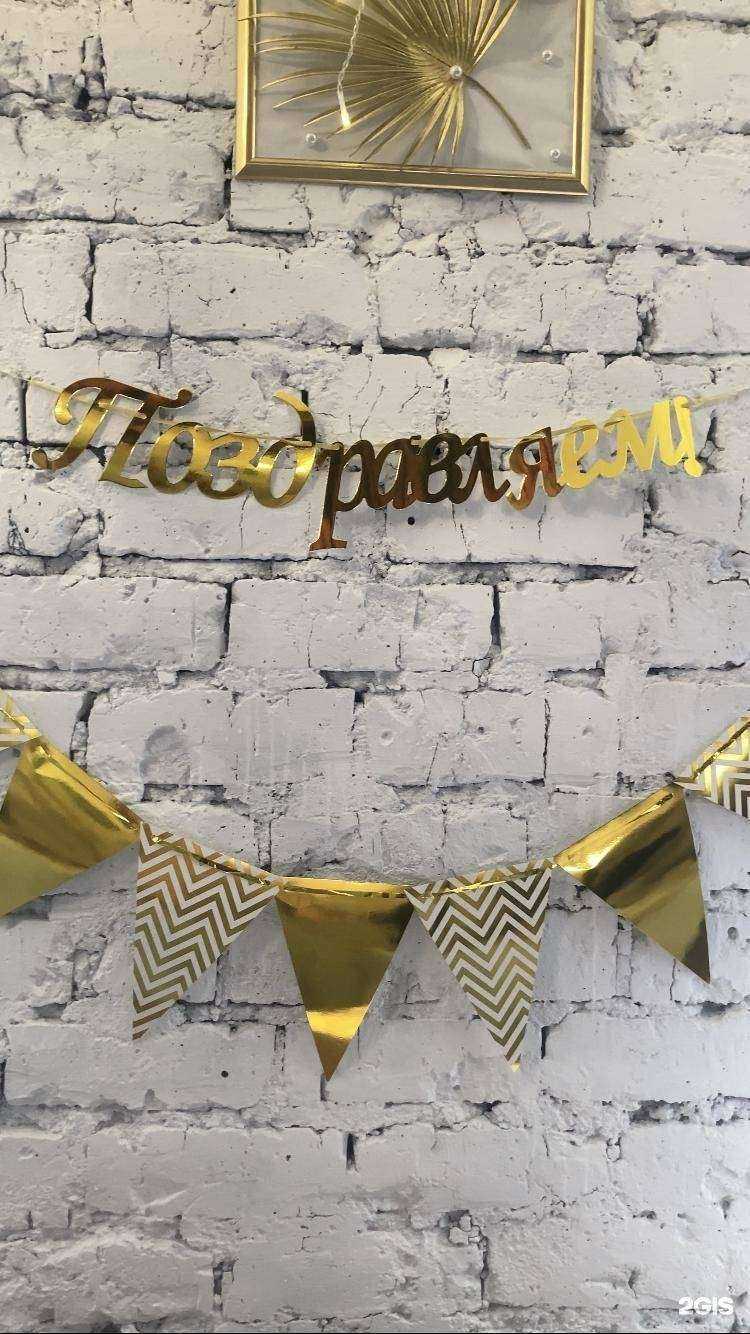 Отзывы на компанию Арлекино в г. Салават c фото