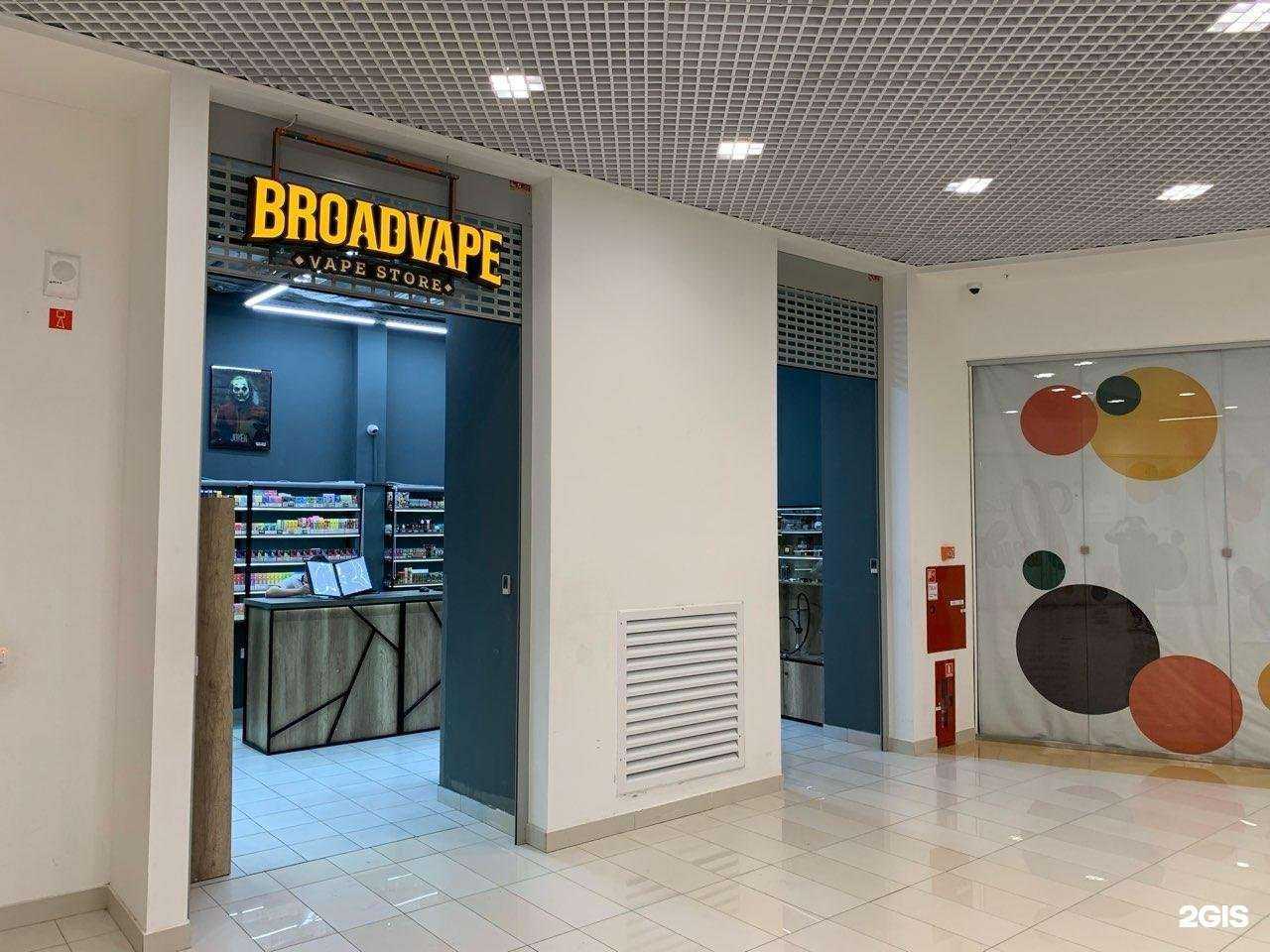 Отзывы на компанию Broad Vape в г. Нефтеюганск c фото