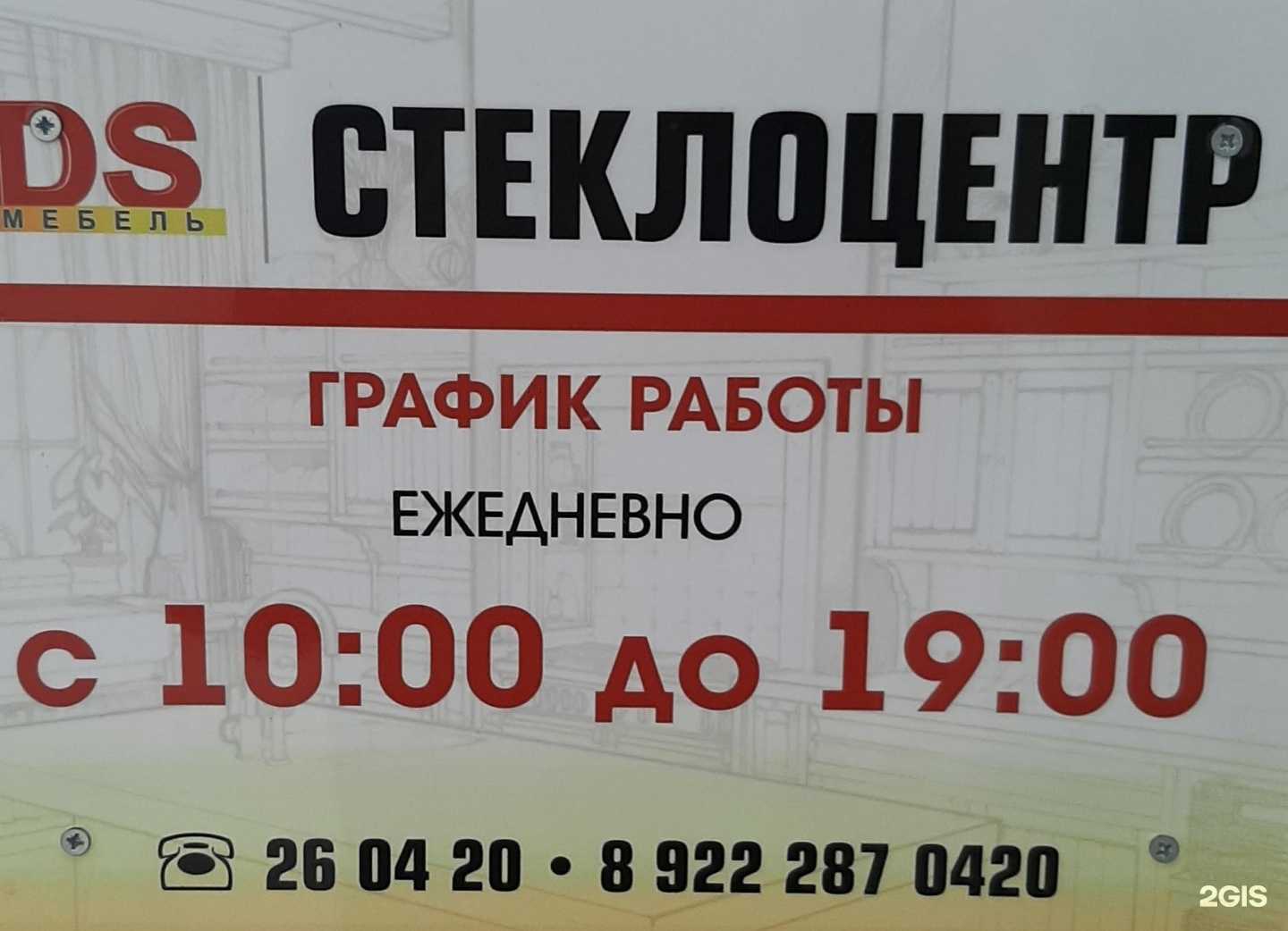 Отзывы на компанию DS мебель в г. Новый Уренгой c фото